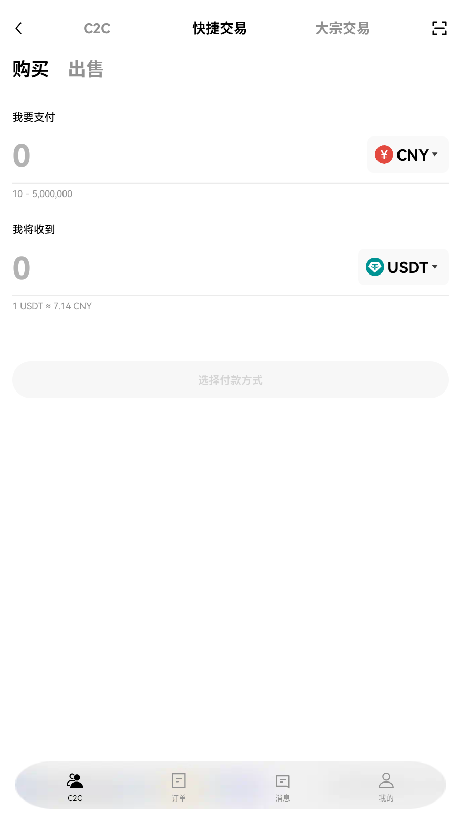 nivex交易所交易页展示